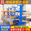 Estantería Cantilever Retráctil Acero Pesado Tubo Automático Manivela Manual Estantería de Almacenamiento Estantería de Almacén Material de Tubo Mercancía Cantilever Retráctil