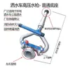 Camión Aspersor Chengli Cañón de Agua Cañón de Alta Presión Boquilla Pistola Pulverizadora Pistola de Agua Camión de Riego Giratorio Accesorios para Camión Aspersor