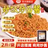 Arroz Frito Mergulhado, Molho Frito Noumea, Mercado Noturno Comercial, Noumea Frito no Rio, Arroz Frito Noumea, Refogado, Teppanyaki, Tempero, Material Especial para Barraca