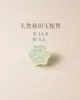 Cuentas sueltas de jade Hetian natural para DIY, adecuadas para ensartar en collares, pulseras, cadenas para suéteres y accesorios, con moños de concha de nube y cuentas de flor de cuatro hojas
