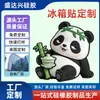 Imanes de Nevera de la Ciudad de los Personajes de Chengdu Pegatinas Magnéticas Suaves de PVC Pegatinas Magnéticas de Silicona Suave Pegamento Suave DIY Logo Personalizado