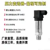 Transmisor de Presión de Silicio Difuso 0-10V 4-20mA Sensor de Presión de Aceite Presión de Aire Presión Hidráulica Presión de Agua Rs485