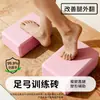 Nuevo bloque de yoga de EVA de color macarrón 180g, bloque de práctica de danza, herramienta de ayuda para yoga de alta densidad