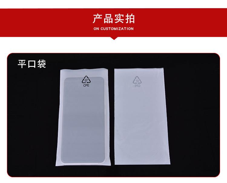 塑料包装袋