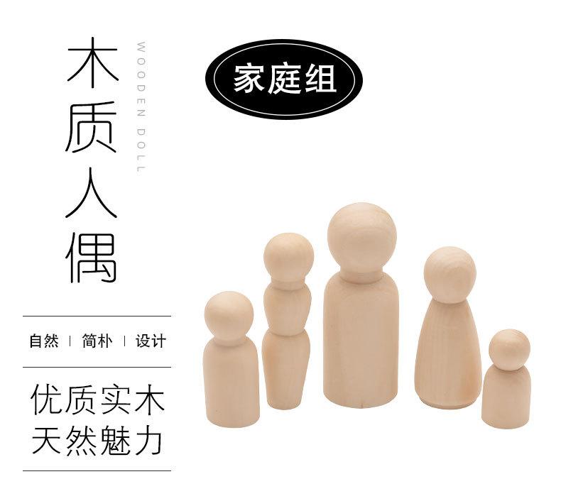 家庭组-小木人_01.jpg