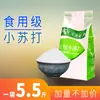 Bicarbonato de Sodio en Polvo, Producto Genuino para Limpieza, Cepillado de Dientes, Lavado de Ropa, Polvo de Soda de Grado Alimenticio para el Hogar, Especial para Hornear en la Cocina