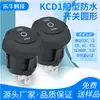 Interruptor Basculante de Encendido Kcd1 Redondo Completo Impermeable Negro Sin Luz de 3 Pines y 3 Velocidades Punto Plateado 6A250V Certificado CE