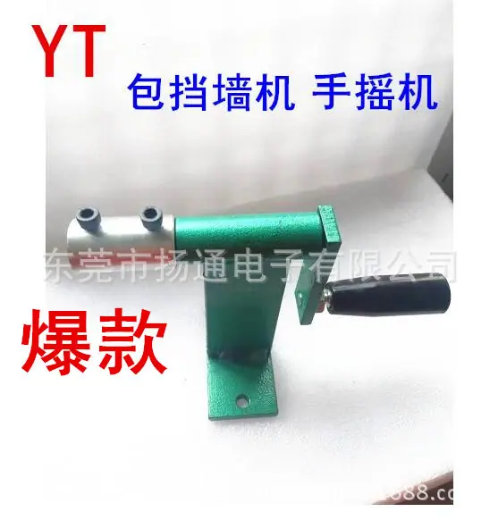 小手摇机 小绕线机 包胶带机 44
