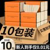 10 Paquetes de Toallas de Papel Domésticas de Color Natural, Empaque Asequible, Papel Higiénico al Mayoreo del Fabricante, Caja Completa de Servilletas, Envío Gratis