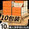 10 pacotes de papel cor natural guardanapos domésticos caixa fechada acessível atacado lenço facial papel higiênico papel higiênico frete j