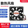 Ventilador de refrigeración CC Humidificador silencioso Ventilador de refrigeración Rodamiento de bolas doble Rodamiento de aceite Ventilador de refrigeración para computadora Venta al por mayor