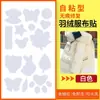 Parche de ropa de color de dibujos animados para chaqueta de plumas, tela sin costuras, pegatinas de tela, tela de parche para reparación de agujeros decorativos, pegatinas autoadhesivas