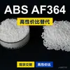 Gránulos de Plástico ABS AF364 Alternativa ABS Doméstica a Materias Primas Importadas LG Chem AF364