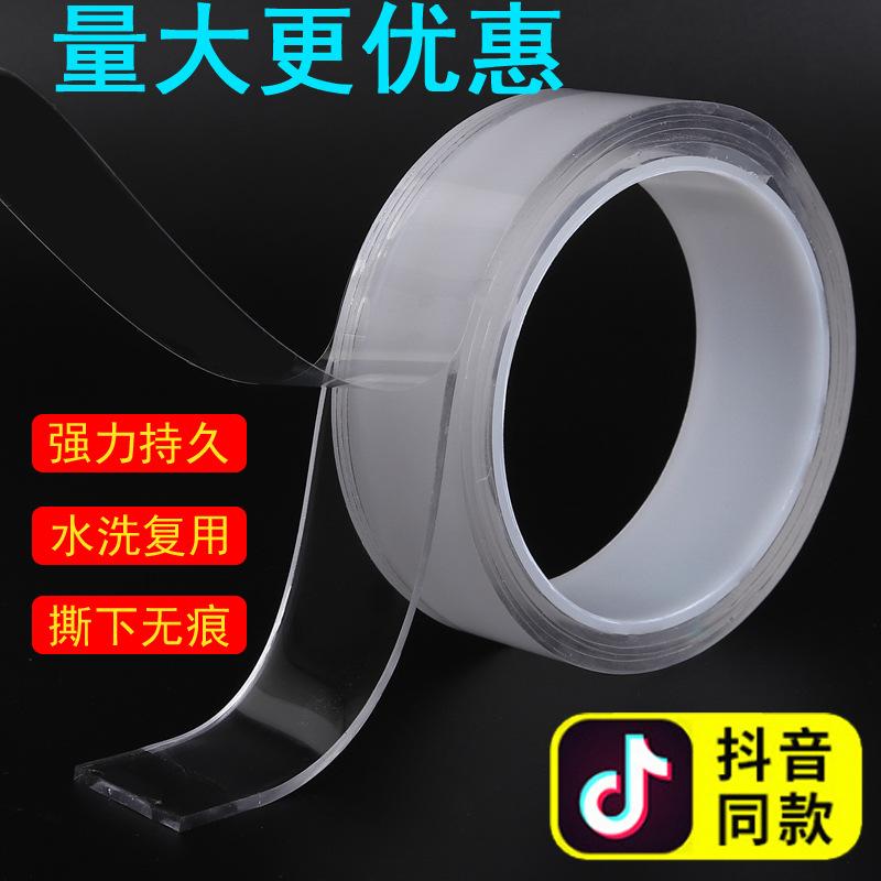 纳米胶带1