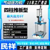 Rebitadeira Pneumática Máquina de Crimpar Porca de Plástico Máquina de Prensagem Automática com Placa de Pressão Prensa Térmica Pneumática