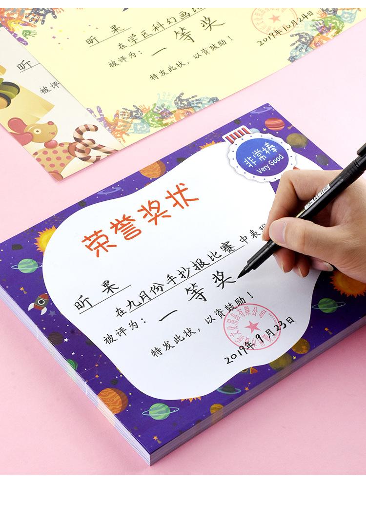 奖状 (5)