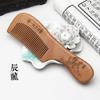 Peine de Madera DIY 12 Zodiaco Peine de Madera de Durazno Peine de Maquillaje Anti-Electricidad Cuidado del Cabello Peine Pequeño Accesorios Portátiles para el Cabello