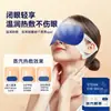 Mascarilla de Ojos al Vapor con Luteína Calentamiento para Dormir Compresa Caliente Oscurecimiento Desechable Alivio de la Fatiga Parche de Protección para Ojos Venta al por Mayor para Uso en Casa