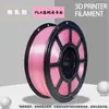 Filamento para impressão 3D, PLA seda, cores Morandi inspiradas em dopamina, tons claros, compatível com impressoras 3D Tuya e Creative, filamento puro, 1KG, para envio internacional