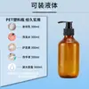 Botella de Loción Corporal de 300 ml, Botella Recargable para Artículos de Tocador, Botella de Gel de Ducha de Plástico PET, Exportación Transfronteriza de 300 ml