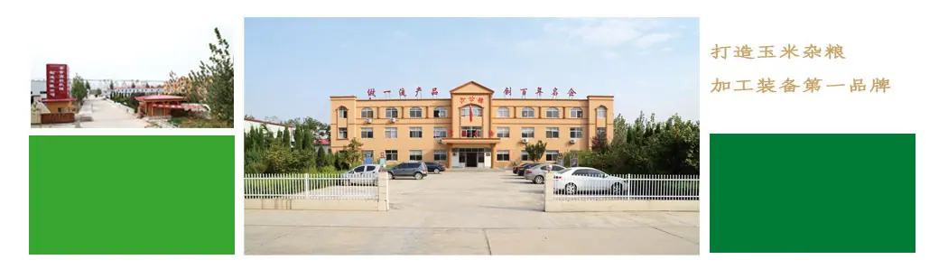 鲁曹高新