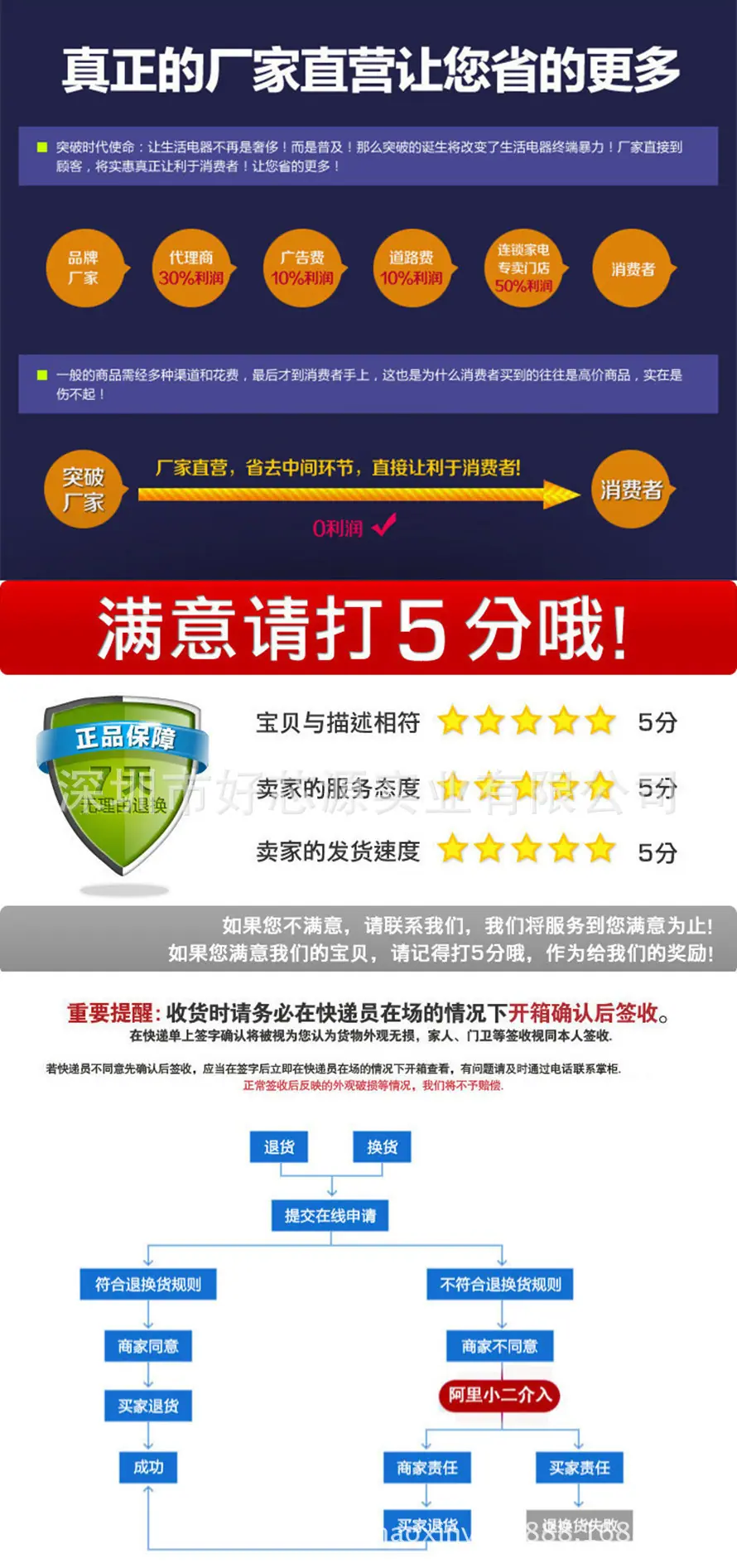 五星好评_890