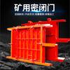 Zhongkong Supply Mmb1.8x2.0 Mina Impermeable Ignífuga Puerta de Ermita Mmb1.6*1.8 Puerta de Ermita Impermeable