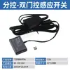 Interruptor Sensible al Tacto Humano Especial para Tiras de Luz de Armario y Vinoteca, Sensor para Tira de Luz LED 12V/24V