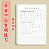 Papel de Prática Especial para Letras em Inglês: Maiúsculas e Minúsculas, Ditado, Prática Repetitiva para Alunos do Ensino Fundamental e Médio