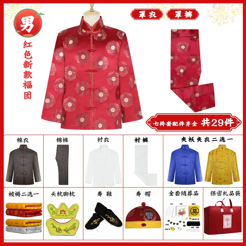 红色新款福团