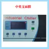 Placa de control de enfriador/enfriador de aceite GW532A/531B/306000A, Control remoto 485 de calefacción y refrigeración Bangpu.