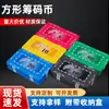 Fichas Quadradas de Plástico Fichas de Cassino Fichas de Token para Máquina de Baccarat Mahjong Fichas de Poker Texas Hold'em