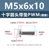 Tornillos Redondos de Cabeza de Cruz con Arandela Chapados en Níquel para PWM, Tornillos de Cabeza Plana, Tornillos para Máquina, Tornillos para Manijas de Puertas de Gabinete, Colección de Tornillos y Pernos M1.4-M6