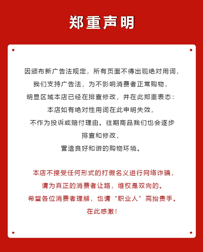 郑重声明