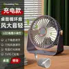 Ventilador Digital Recarregável, Ventilador de Circulação Silencioso Transfronteiriço com Display Digital, Mini Ventilador Recarregável por USB para Escritório e Dormitório, Portátil