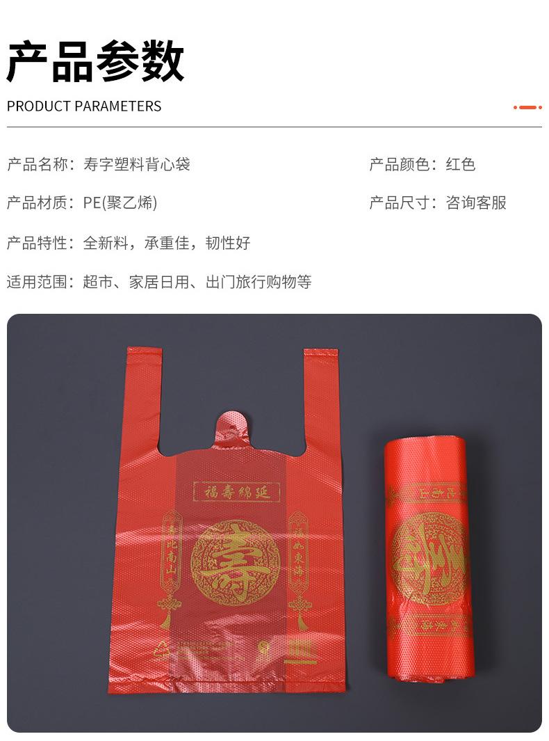 红色寿字袋_05
