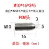 Tornillo de Posicionamiento de Punta de Bola para Cabeza de Poste de Acero Inoxidable Cabeza de POM Cabeza de Bola de Resorte Conjunto de Pistón de Bola de Resorte Pasador Telescópico de Resorte M3-M12