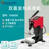 Prensa Térmica Manual Pequena com Aquecimento de Placa Superior e Inferior 6*12cm Prensa Térmica Pequena Óleo de Flor de Planta Prensa Térmica Doméstica