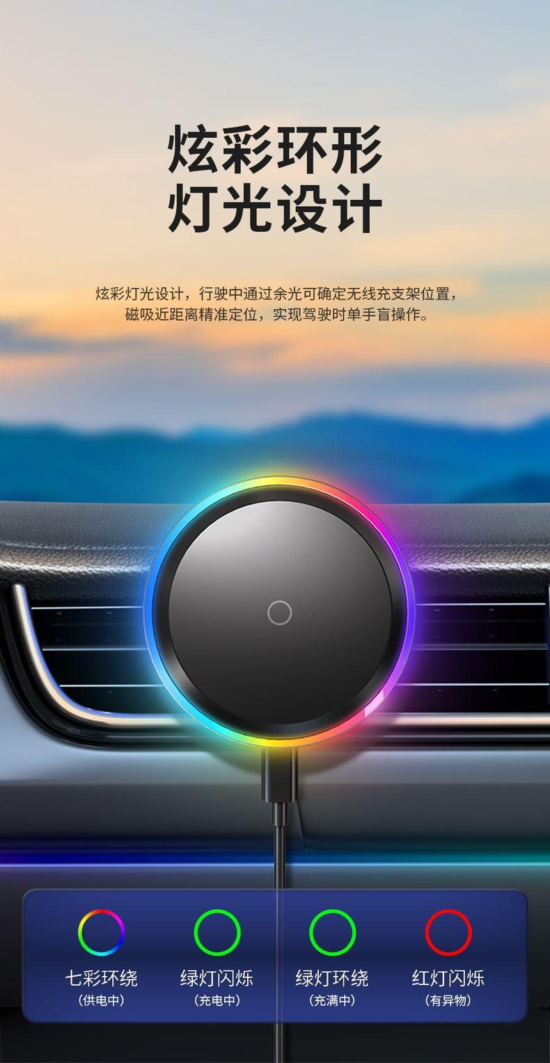 详情页（中文）-磁吸无线充车载支架-20220506_05_