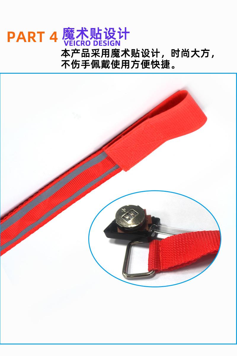 手环发光