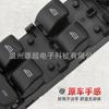 Aplicable a Land Rover Range Rover Sport Interruptor Elevalunas LR086040 Discovery Dios Conduciendo Ventana LR013883