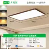 Lámpara de Techo Jingya Estilo Vintage Protectora para Ojos para Sala de Estar, Luminaria de Alto Valor Ultrabrillante, Madera de Nogal Ultradelgada sin Costuras Luz Principal para Dormitorio