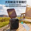 Altavoz Bluetooth con luz solar, altavoz Bluetooth portátil para exteriores con iluminación, radio y reproductor con batería extraíble
