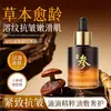 Shuomei Doutor Ginseng Colágeno Peptídeo Osso de Veado Óleo Fotônico Hidratante Anti-rugas Linhas Finas Suavizante Iluminador Refrescante Gotas para o Rosto Dropshipping
