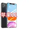 Adecuado para Película de Vidrio Templado Apple 11 Promax Pantalla Completa iPhone Anticaídas Xr Luz Azul Teléfono Móvil Xsmax Película Anticaída X