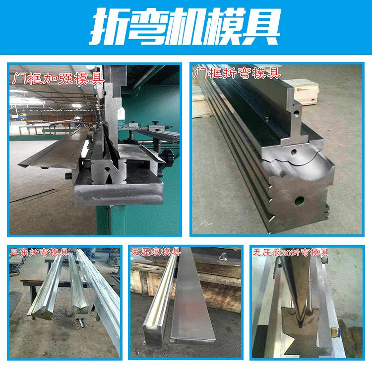 折弯机模具.jpg