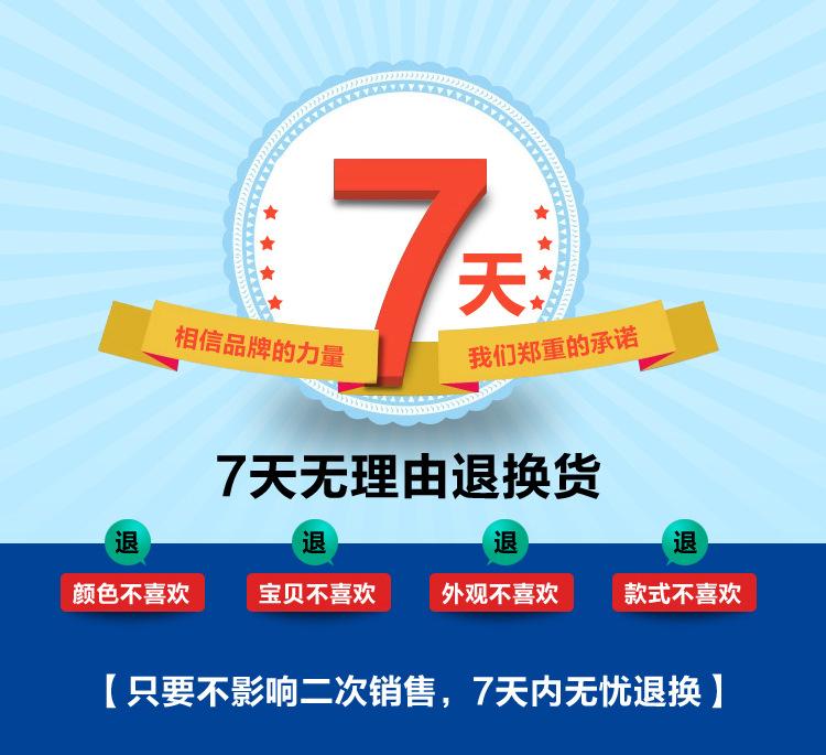 7天无理由