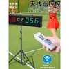 Marcador de Pontuação de Competição Sem Fio por Voz Sinuca Basquete Badminton LED Competição de Conhecimento Placar Eletrônico