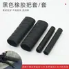 Manoplas de Guidão de Motocicleta, Peças de Modificação para Veículos Elétricos, Capas de Guidão, Capas de Buzina, Manoplas Antiderrapantes para Guidão de Bicicleta, Capas de Manopla