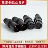 Fabricante Fornece Plugues XLR de Três Pinos, Conectores XLR Macho e Fêmea com Revestimento Preto, Conectores XLR Macho e Fêmea de Três Pinos